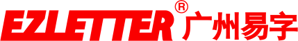 廣州易字