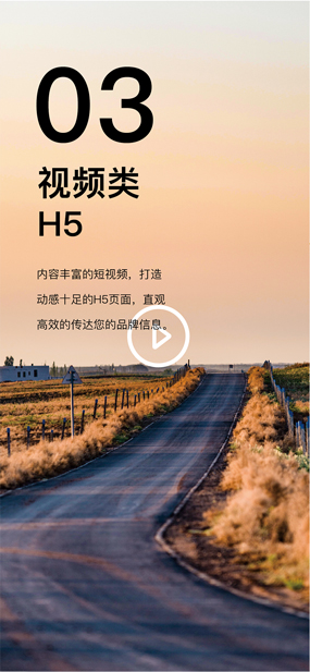 h5設計開發(fā)案例3