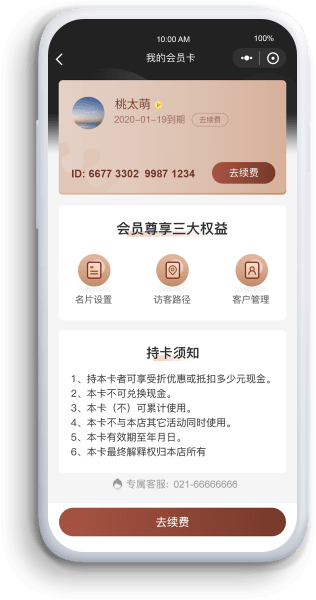 黑卡會(huì)員小程序 Image