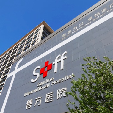干細(xì)胞移植中心